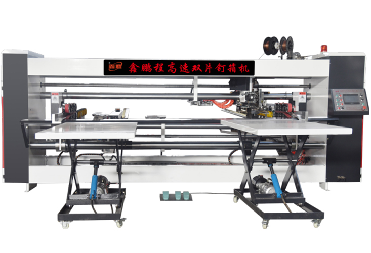 双片钉箱机Double flap stapling machine