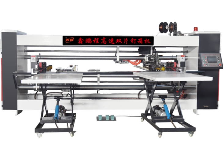双片钉箱机Double flap stapling machine