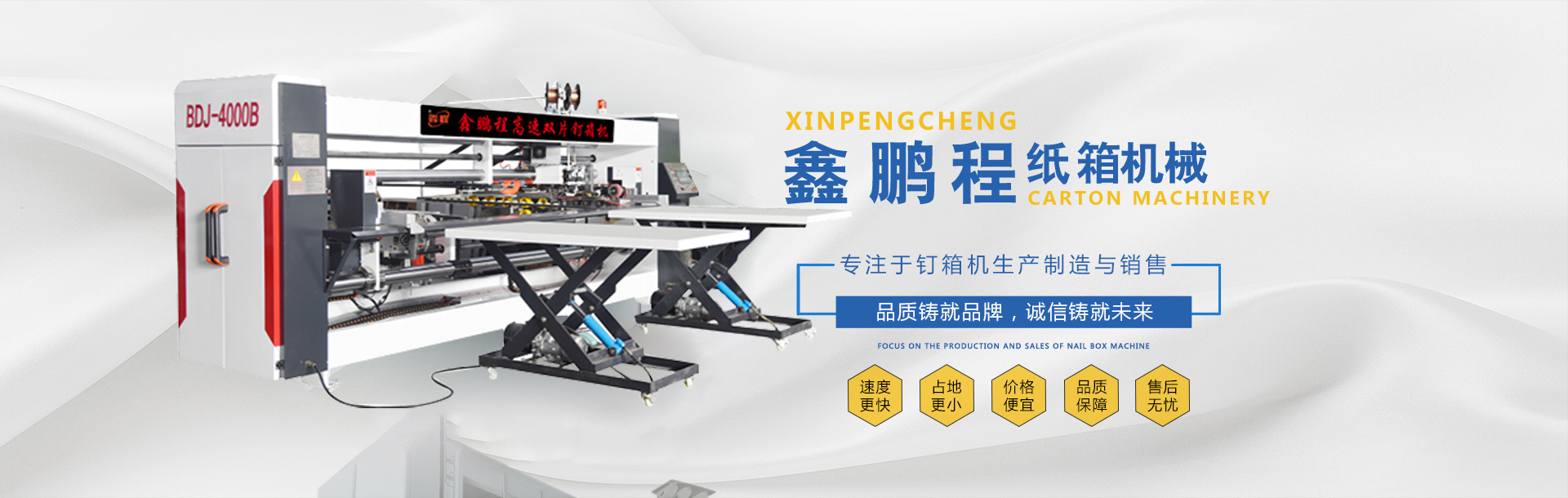 印刷粘箱联动线