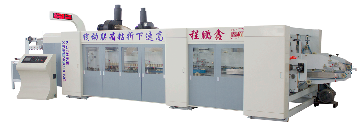 高速下折粘箱联动机.png